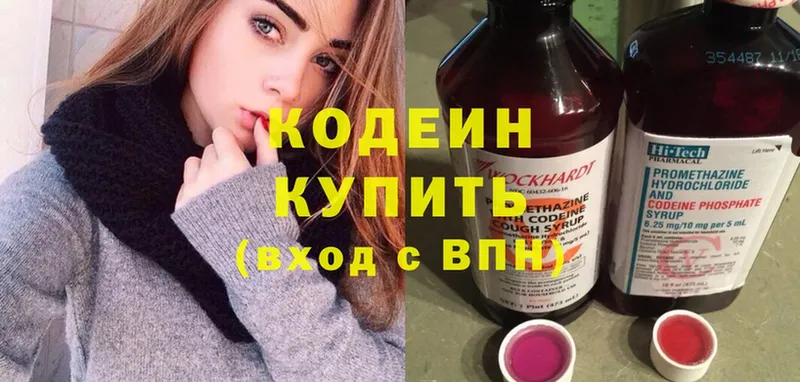 Кодеиновый сироп Lean Purple Drank  Кемь 