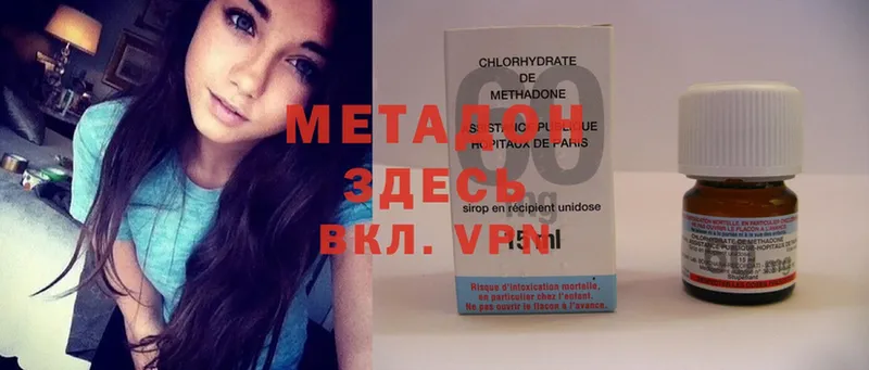 цена наркотик  блэк спрут ТОР  МЕТАДОН methadone  Кемь 